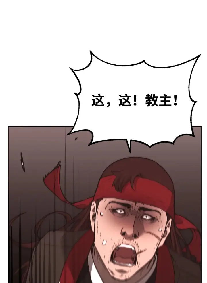 《不死王的轮回》189 交涉成功图48