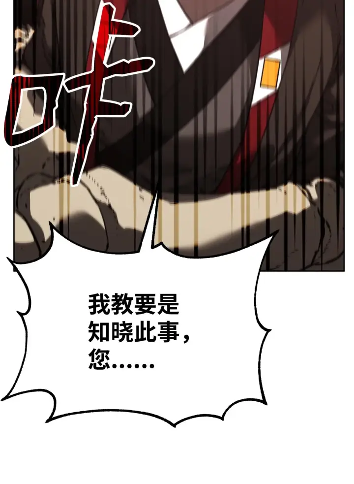 《不死王的轮回》189 交涉成功图49
