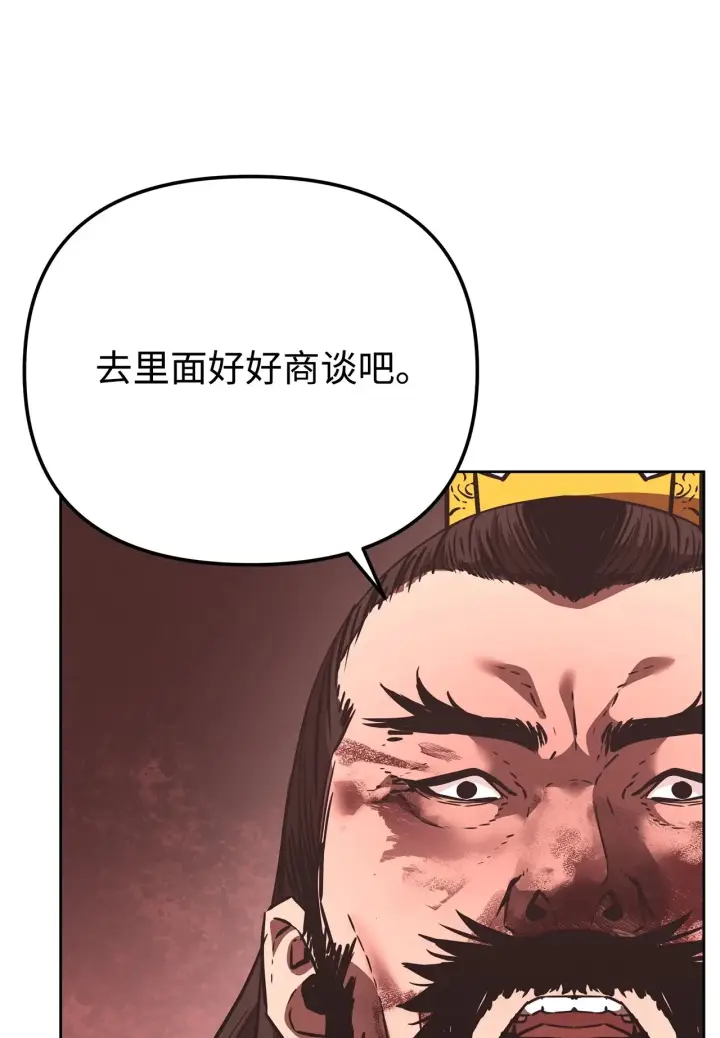 《不死王的轮回》189 交涉成功图54
