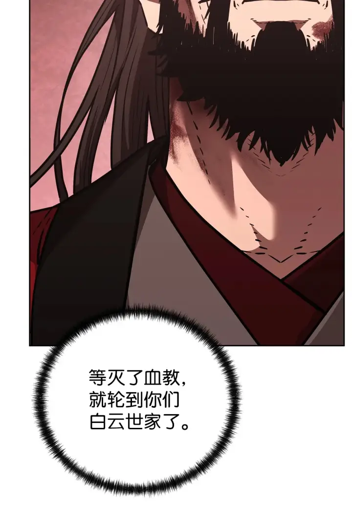 《不死王的轮回》189 交涉成功图55