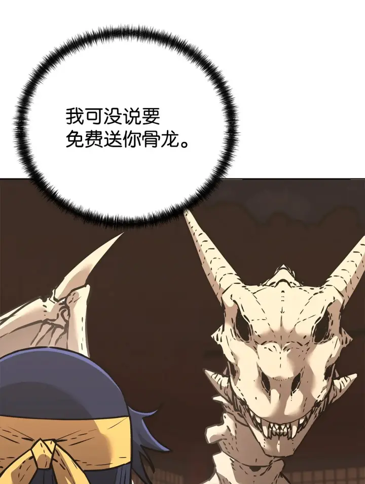 《不死王的轮回》189 交涉成功图57