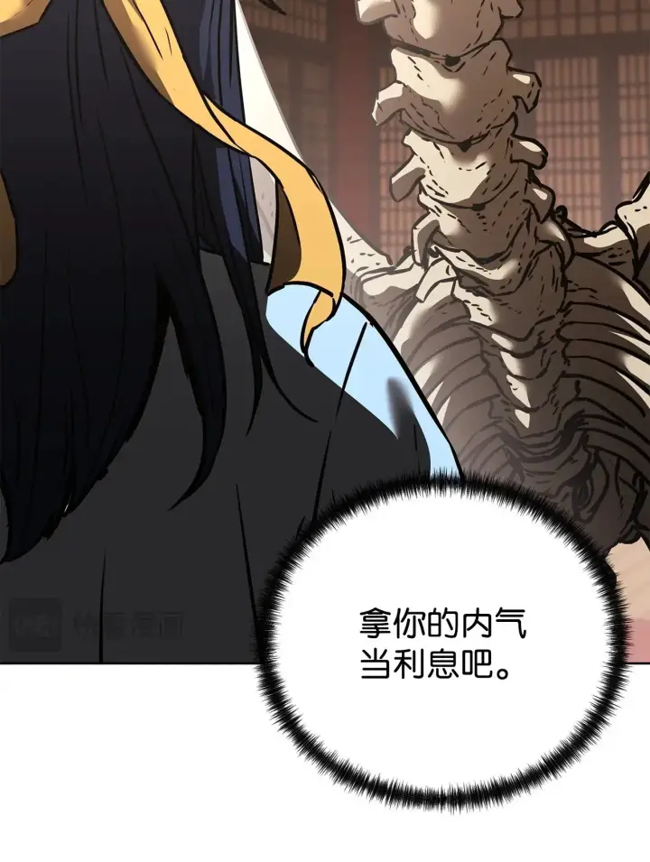 《不死王的轮回》189 交涉成功图58