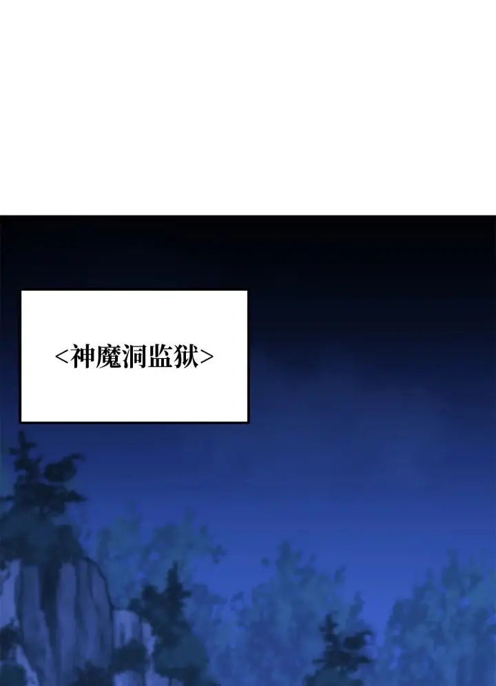 《不死王的轮回》189 交涉成功图61