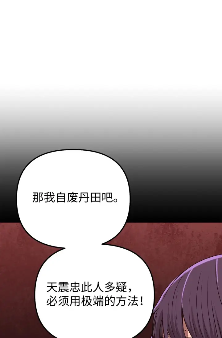 《不死王的轮回》189 交涉成功图64