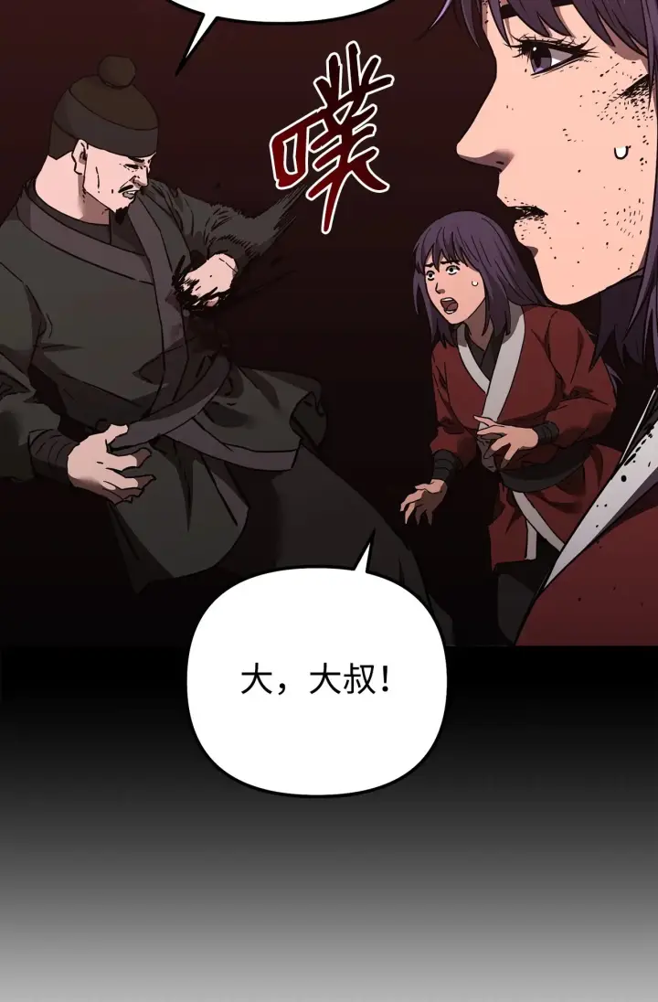 《不死王的轮回》189 交涉成功图65