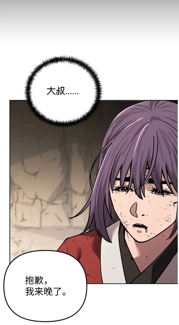 《不死王的轮回》189 交涉成功图66
