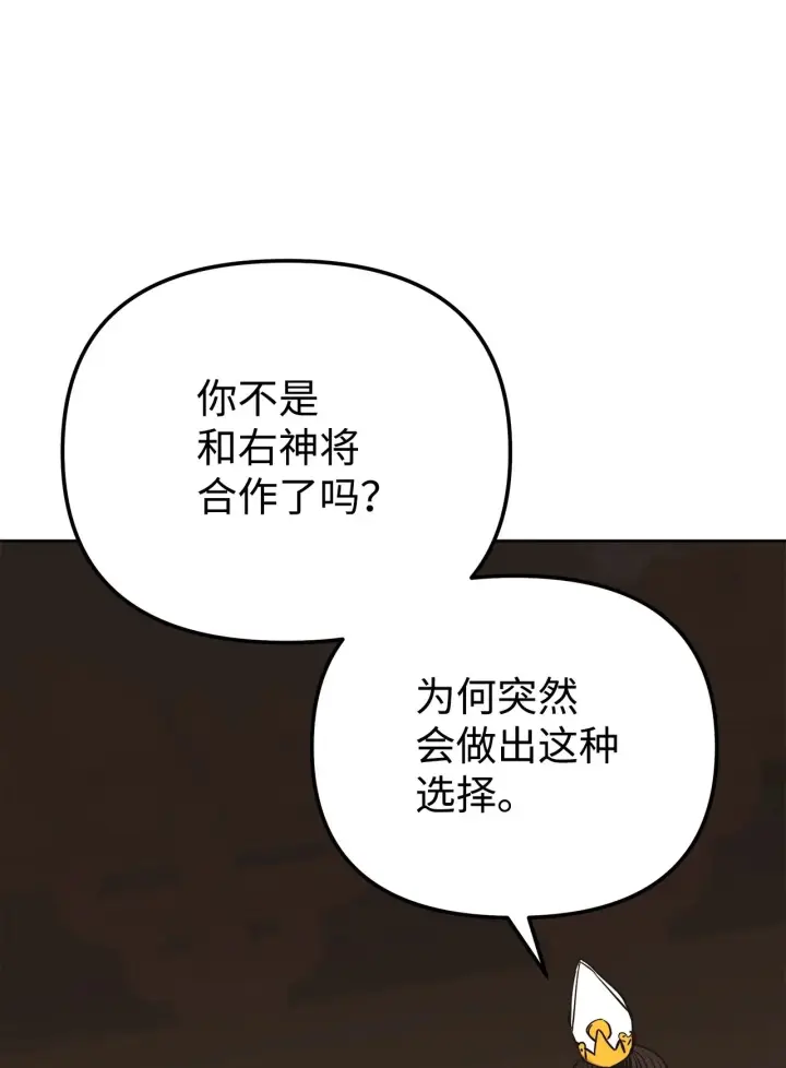 《不死王的轮回》189 交涉成功图7