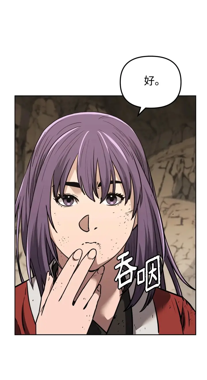 《不死王的轮回》189 交涉成功图74