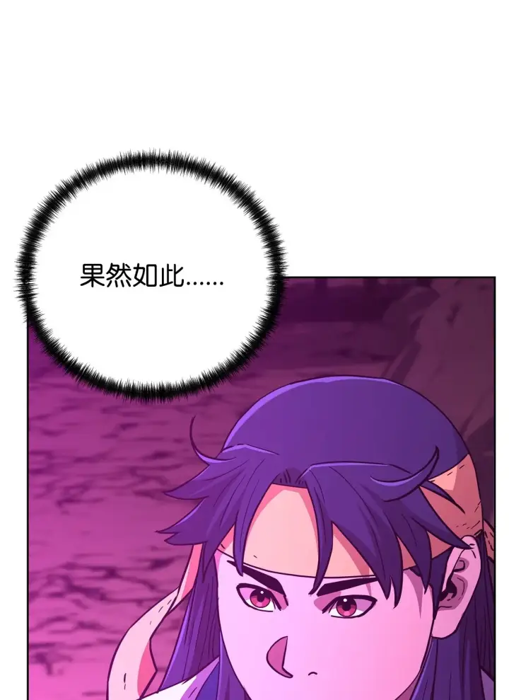 《不死王的轮回》189 交涉成功图77