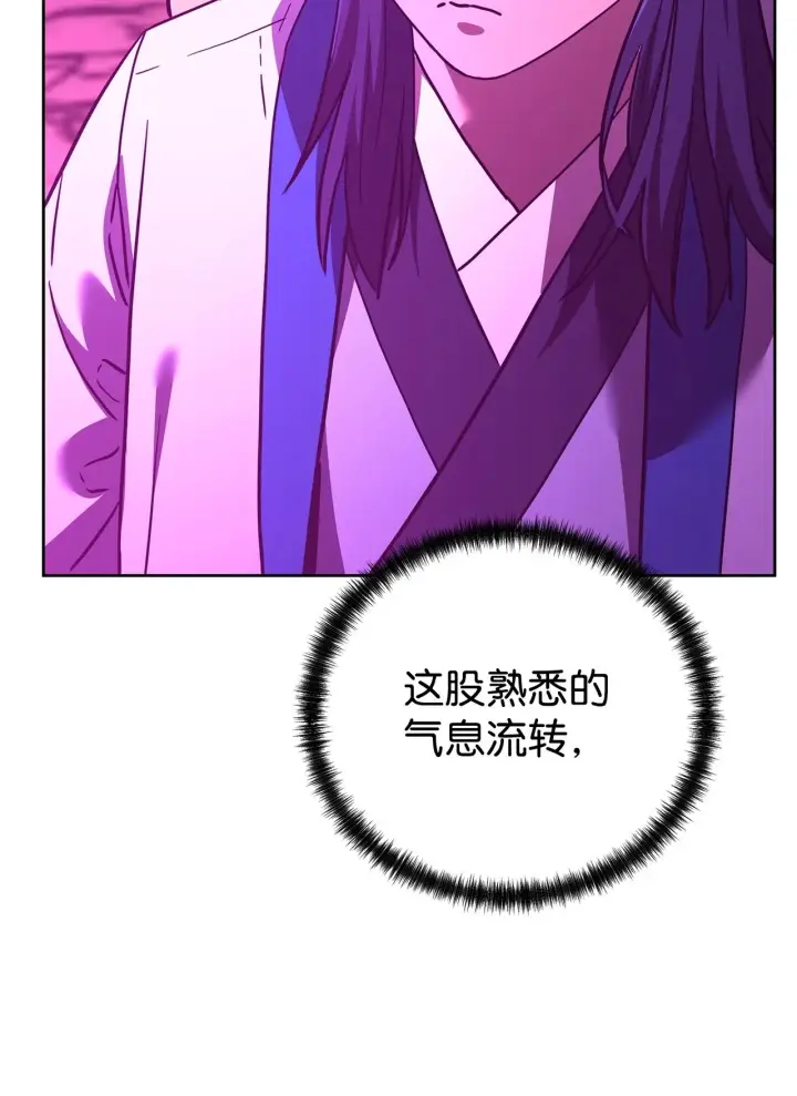 《不死王的轮回》189 交涉成功图78