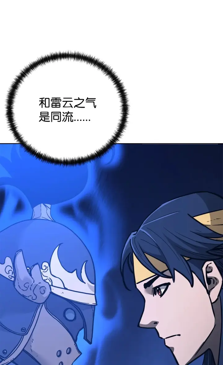 《不死王的轮回》189 交涉成功图79