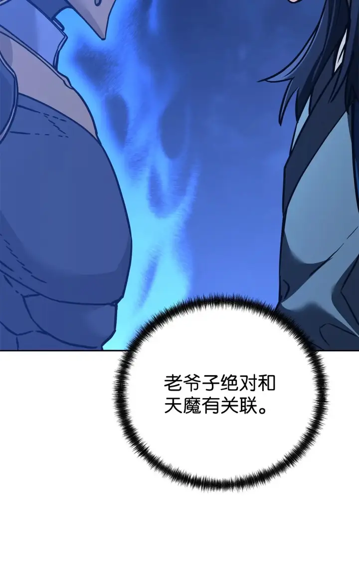 《不死王的轮回》189 交涉成功图80