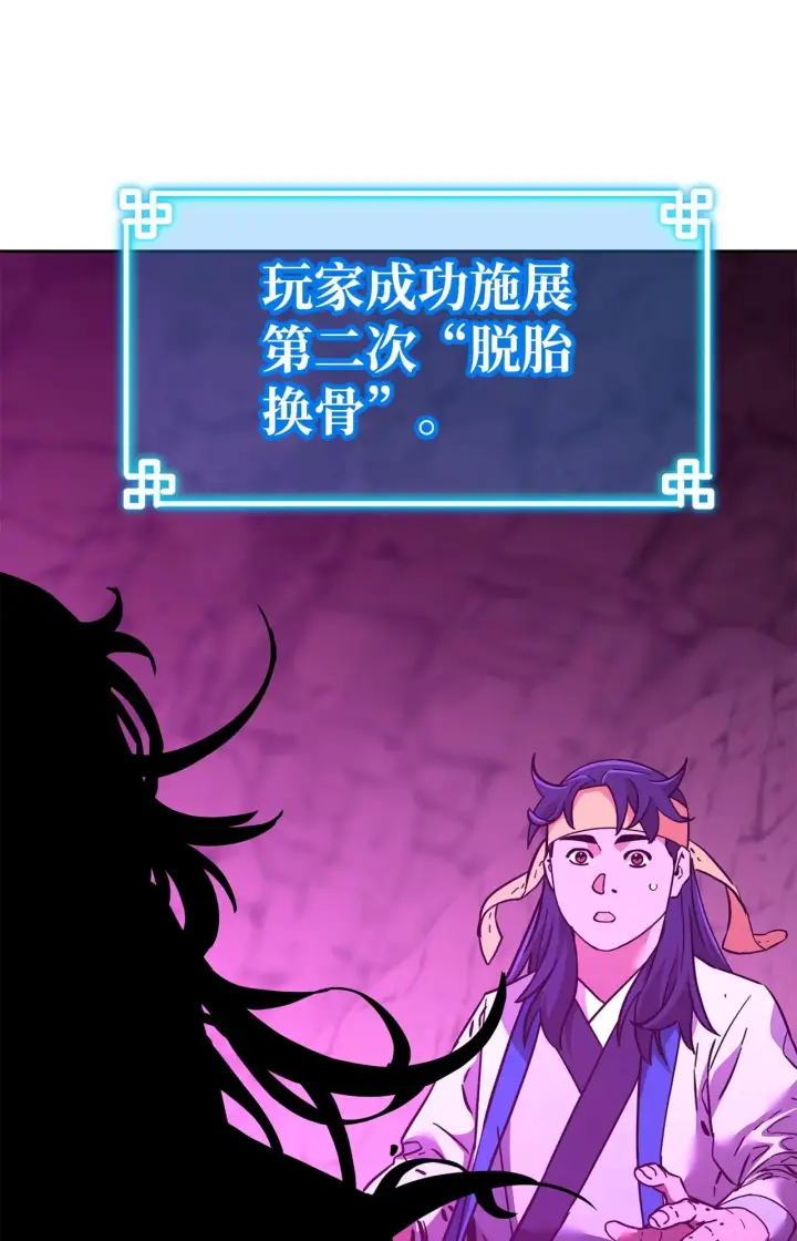 《不死王的轮回》189 交涉成功图82