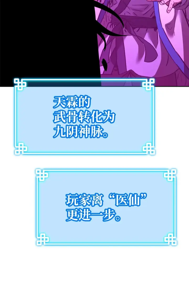 《不死王的轮回》189 交涉成功图83