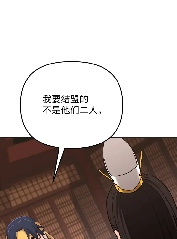 《不死王的轮回》189 交涉成功图9