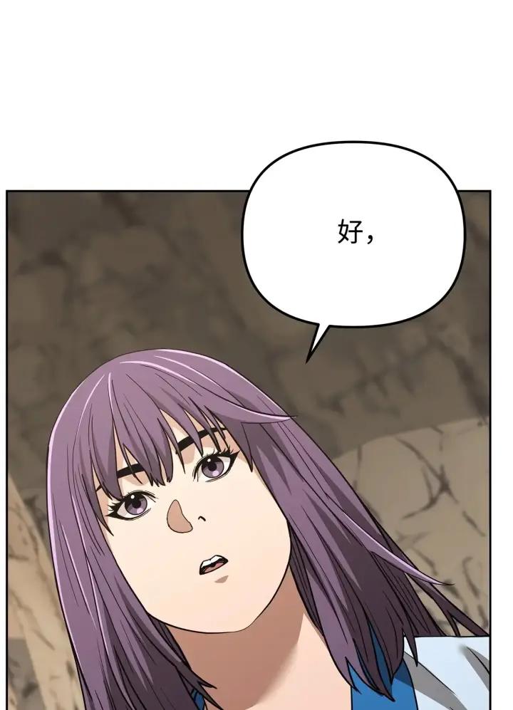 《不死王的轮回》189 交涉成功图95