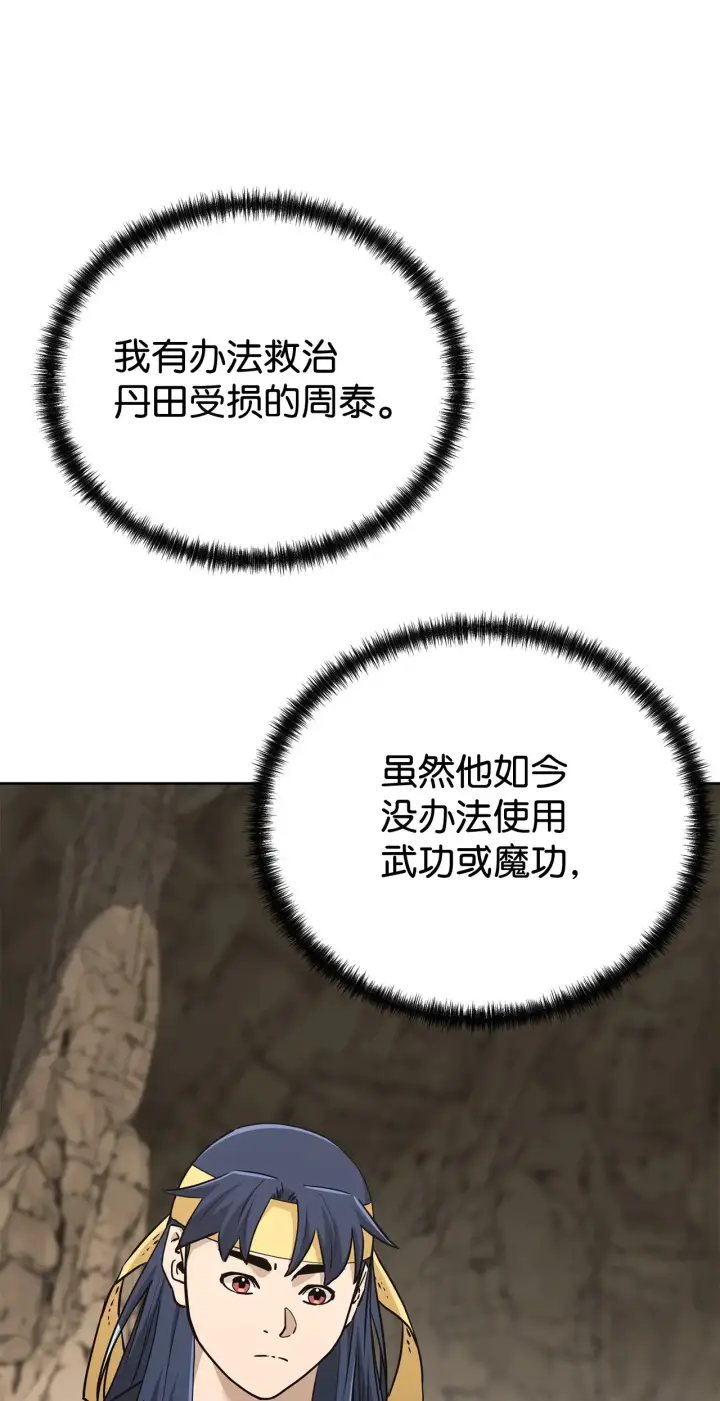 《不死王的轮回》190 初入冥界图10