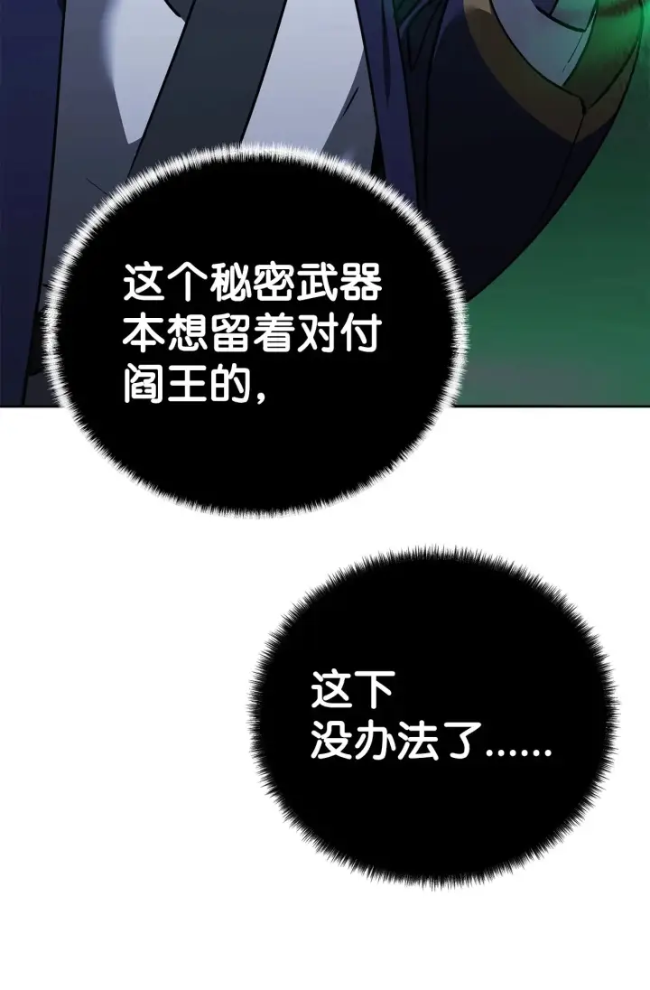 《不死王的轮回》190 初入冥界图100