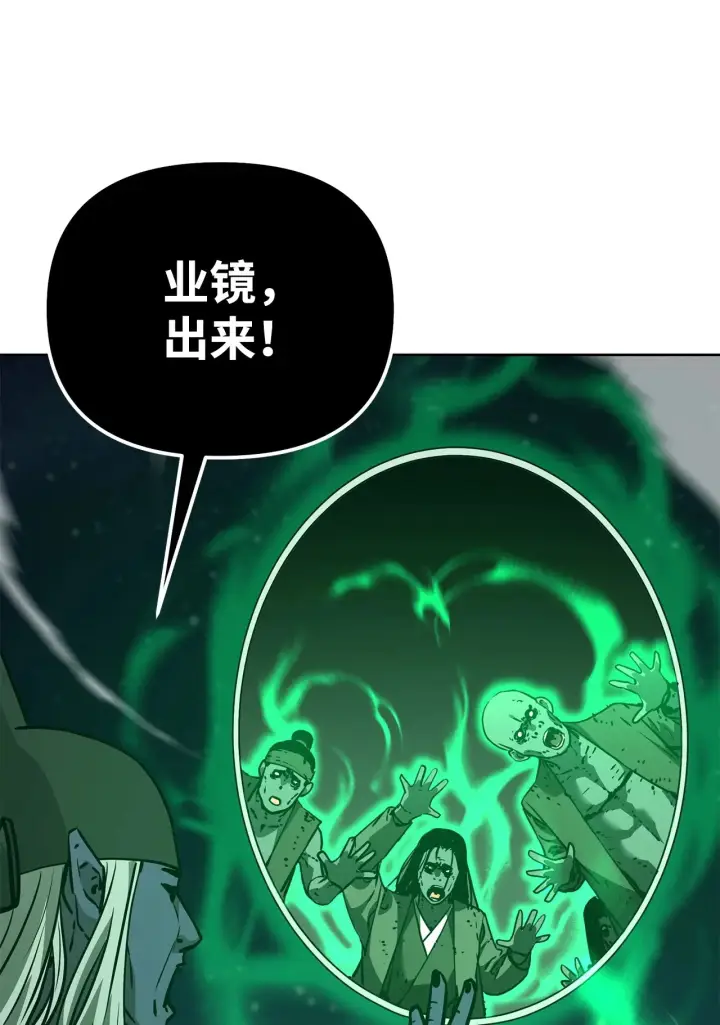 《不死王的轮回》190 初入冥界图101