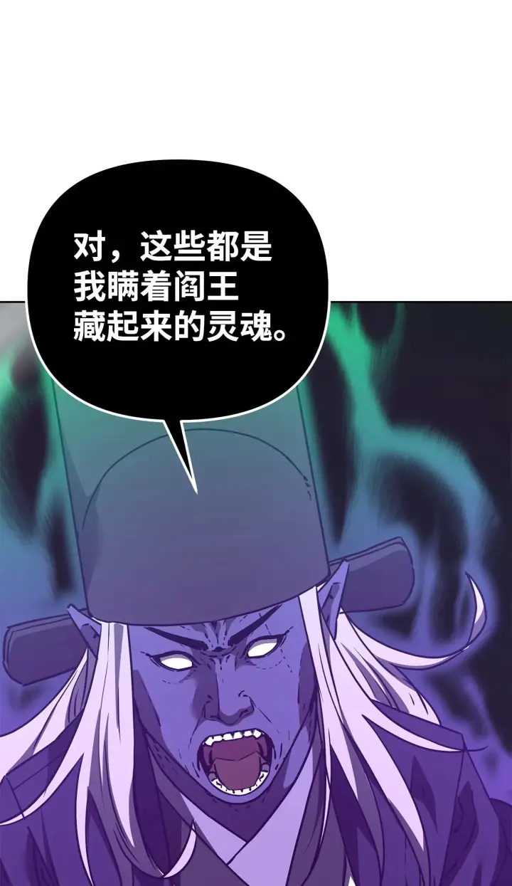 《不死王的轮回》190 初入冥界图104