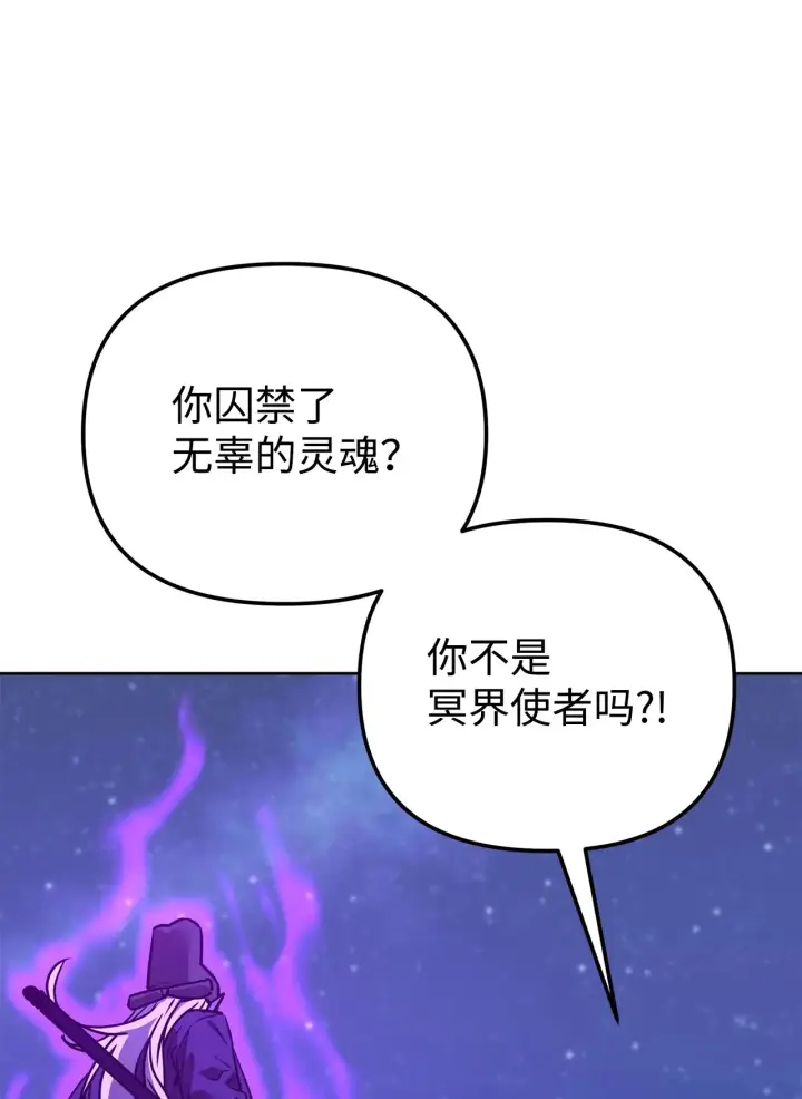 《不死王的轮回》190 初入冥界图106