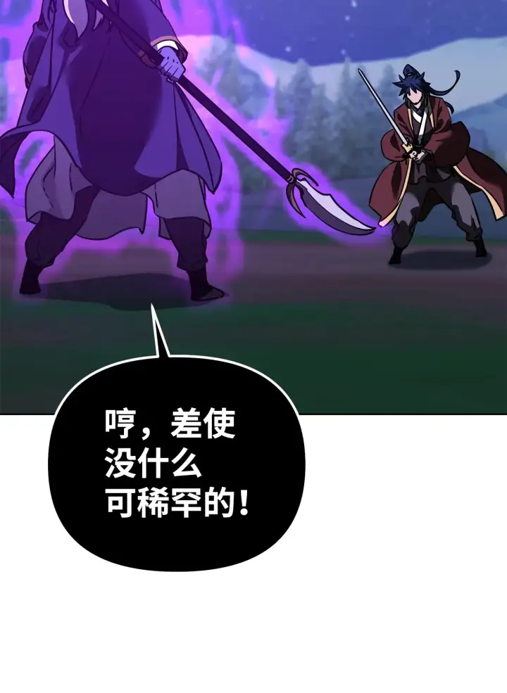 《不死王的轮回》190 初入冥界图107