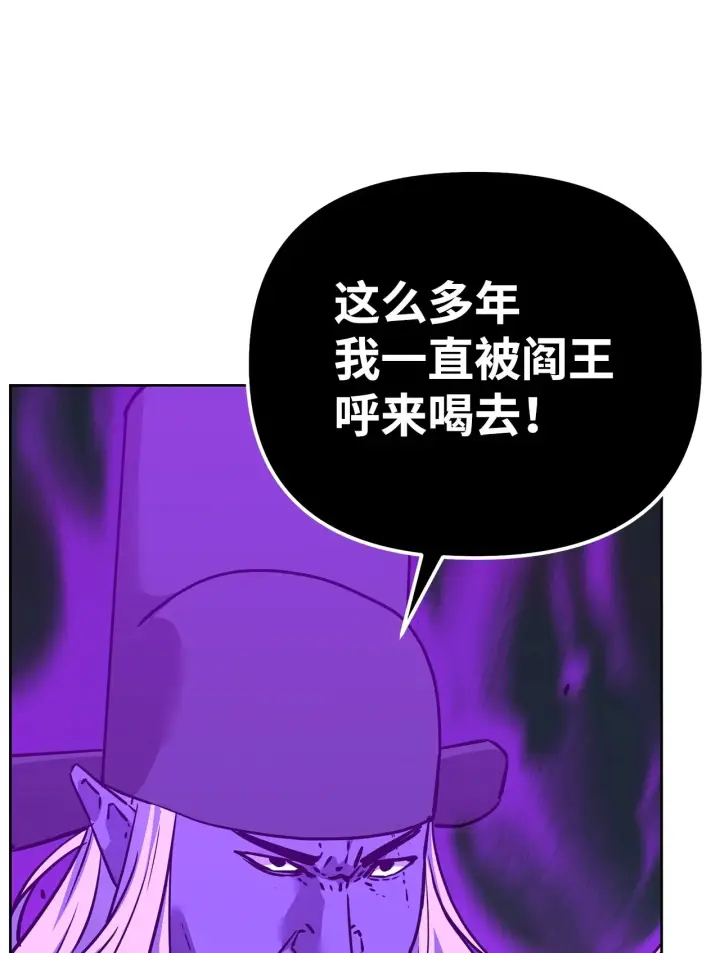 《不死王的轮回》190 初入冥界图108