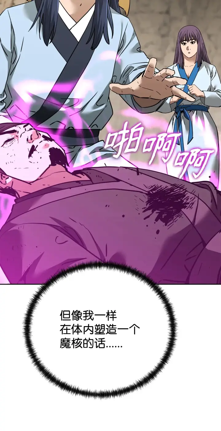 《不死王的轮回》190 初入冥界图11