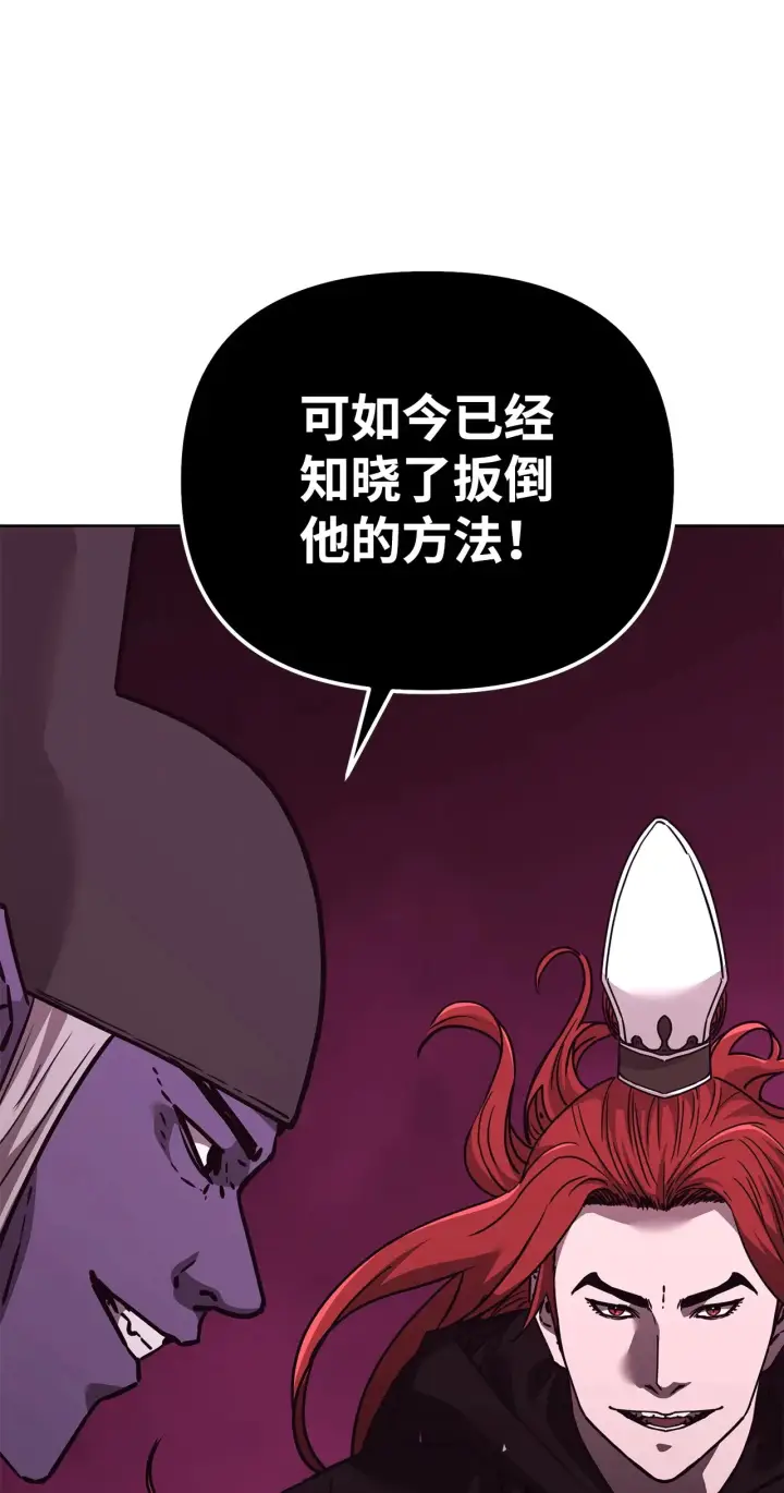 《不死王的轮回》190 初入冥界图110