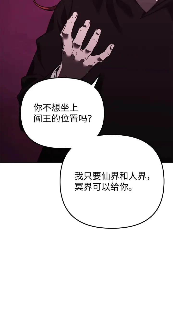 《不死王的轮回》190 初入冥界图111