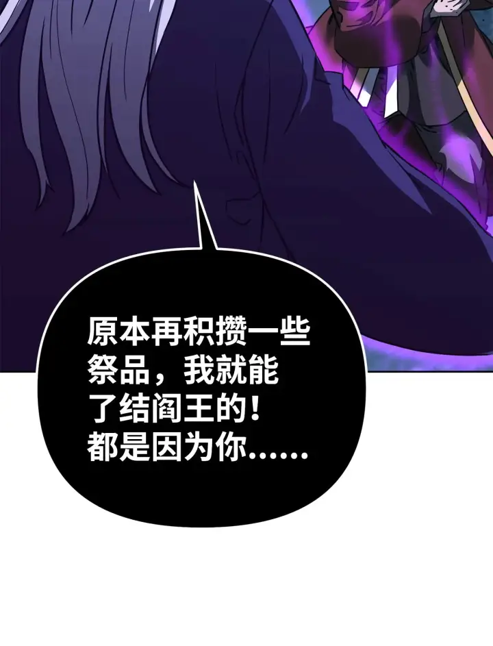 《不死王的轮回》190 初入冥界图113