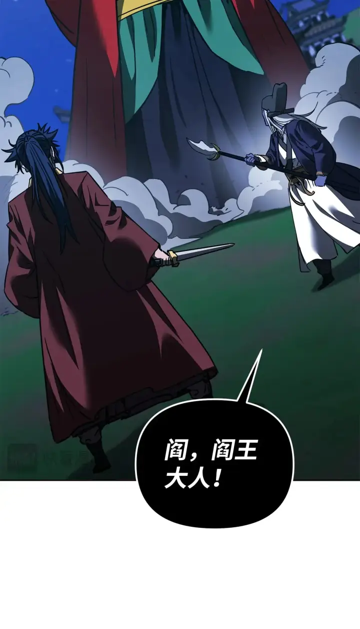 《不死王的轮回》190 初入冥界图118
