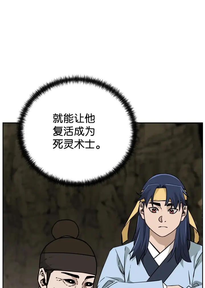 《不死王的轮回》190 初入冥界图12