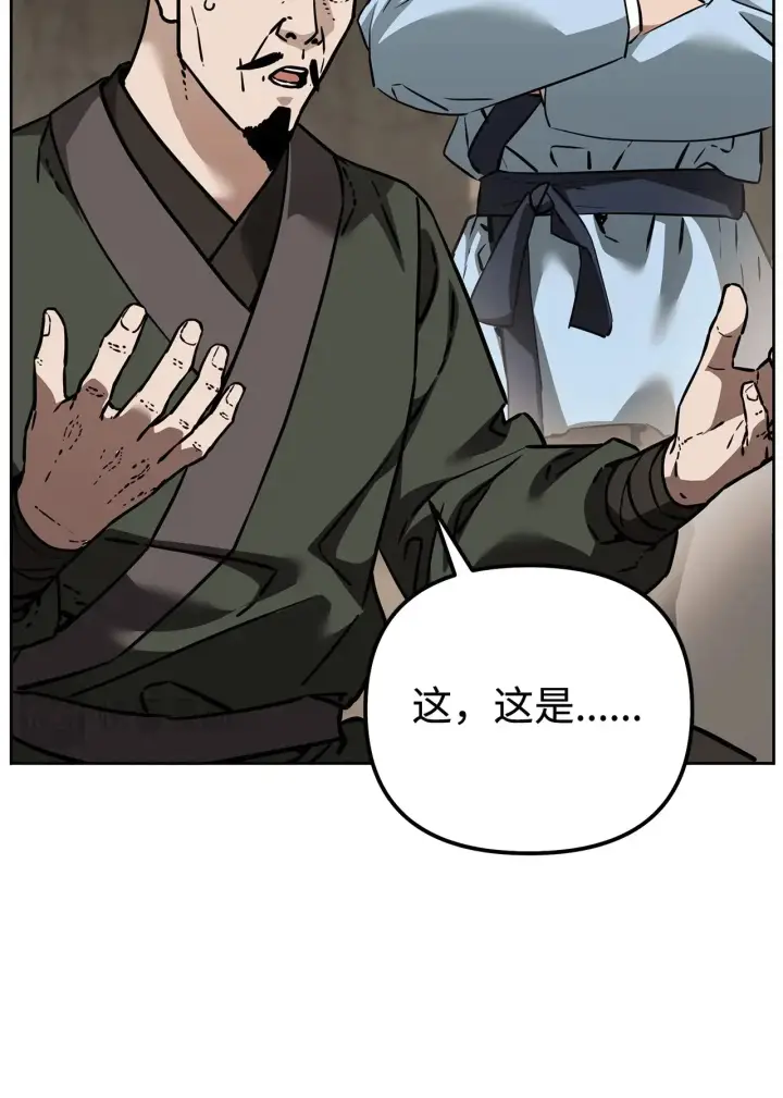 《不死王的轮回》190 初入冥界图13
