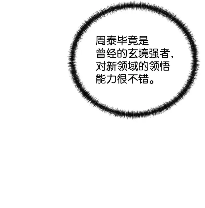 《不死王的轮回》190 初入冥界图15