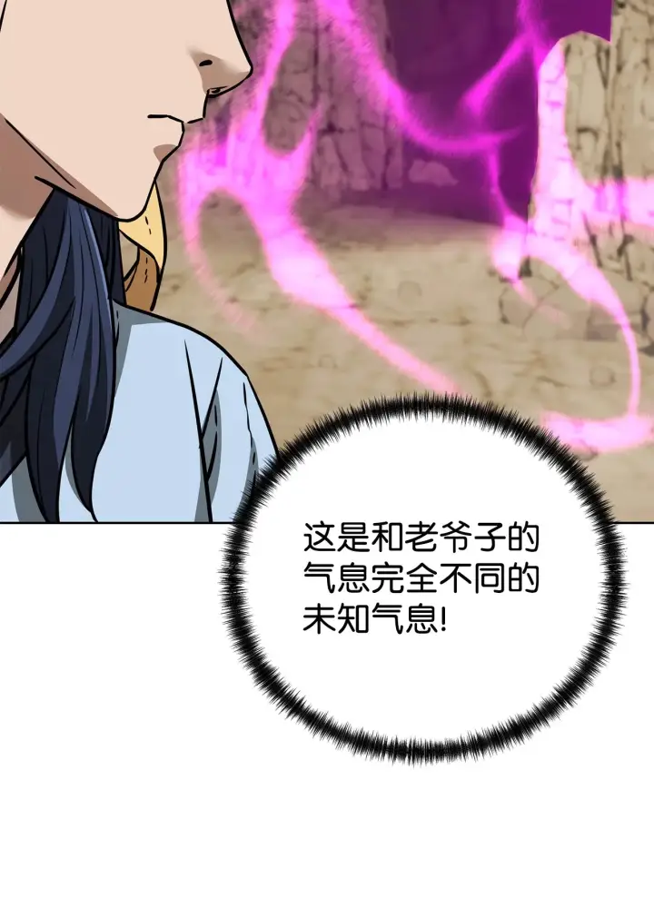《不死王的轮回》190 初入冥界图18