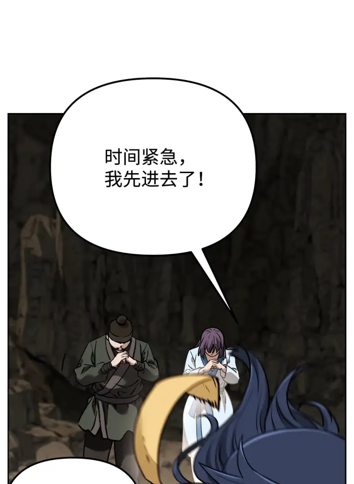 《不死王的轮回》190 初入冥界图19