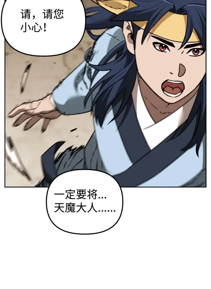 《不死王的轮回》190 初入冥界图20