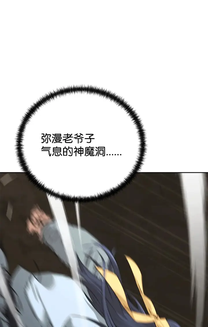 《不死王的轮回》190 初入冥界图22