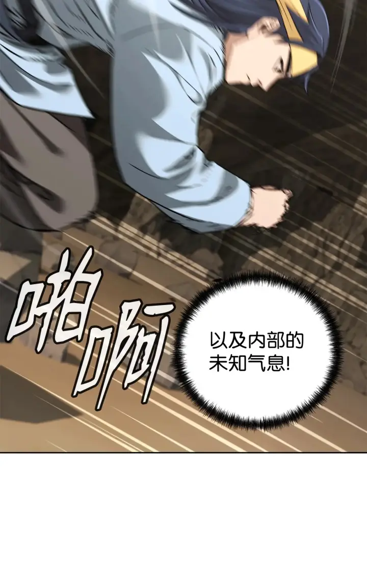 《不死王的轮回》190 初入冥界图23