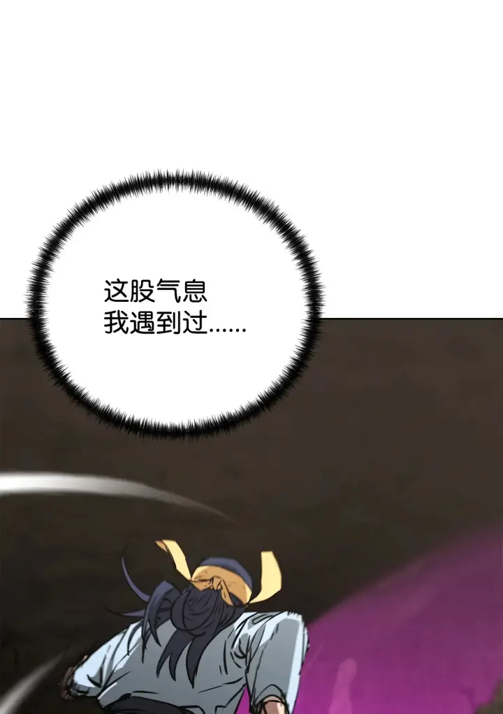 《不死王的轮回》190 初入冥界图24