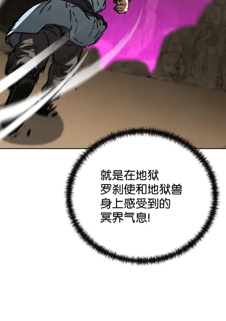 《不死王的轮回》190 初入冥界图25