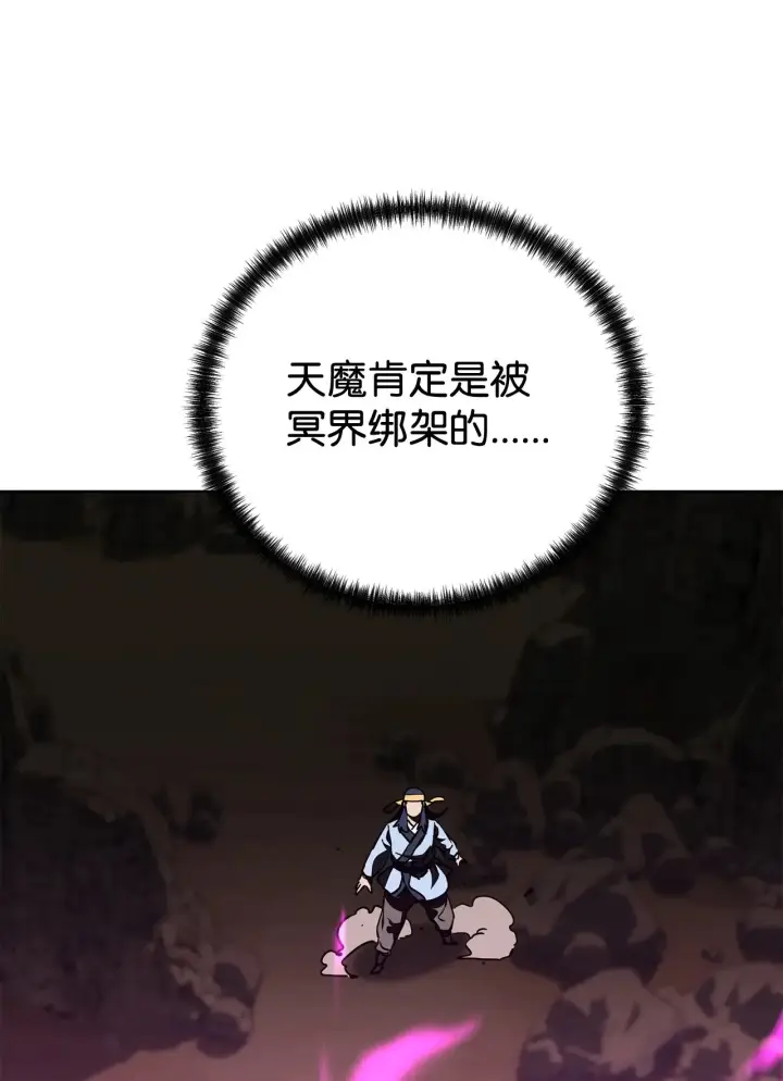 《不死王的轮回》190 初入冥界图26