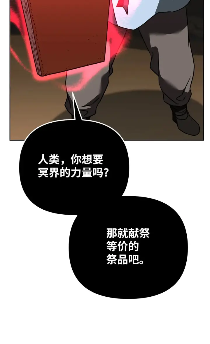 《不死王的轮回》190 初入冥界图29