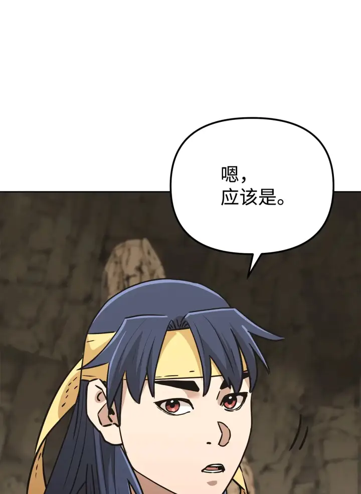 《不死王的轮回》190 初入冥界图3