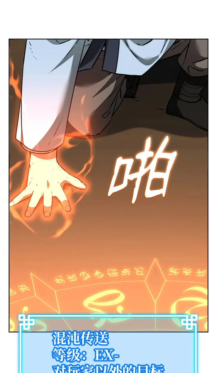 《不死王的轮回》190 初入冥界图31