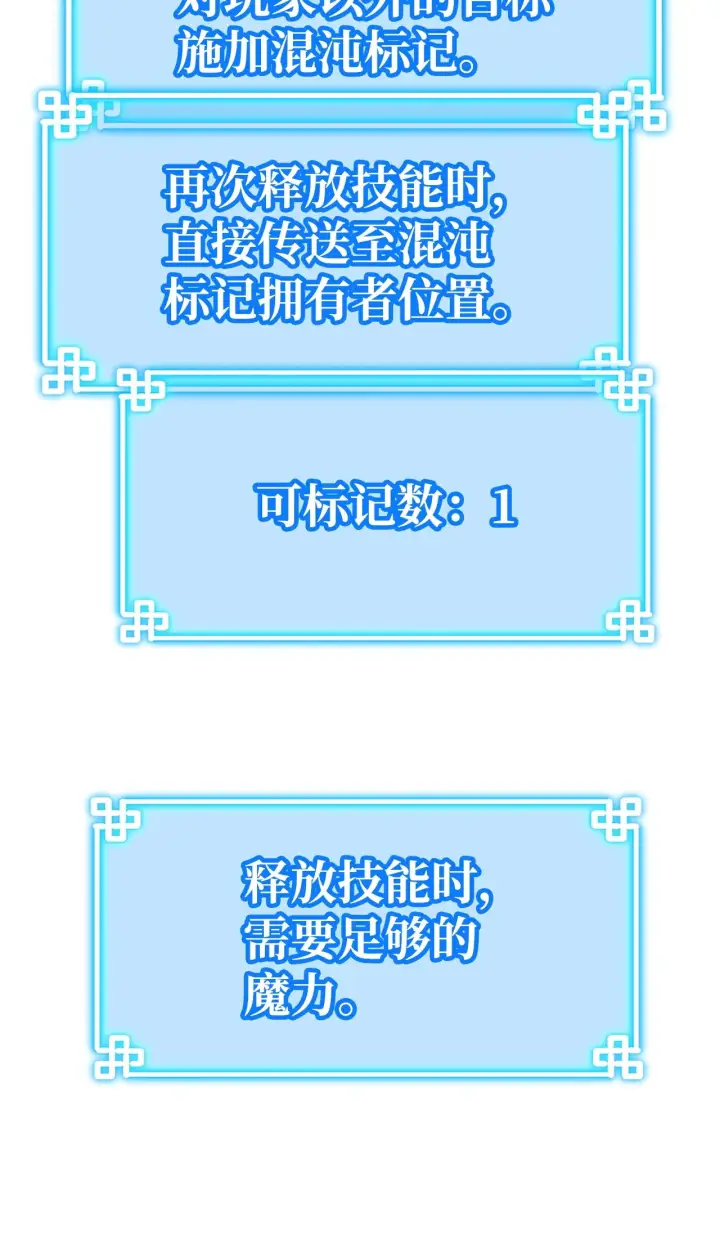 《不死王的轮回》190 初入冥界图32