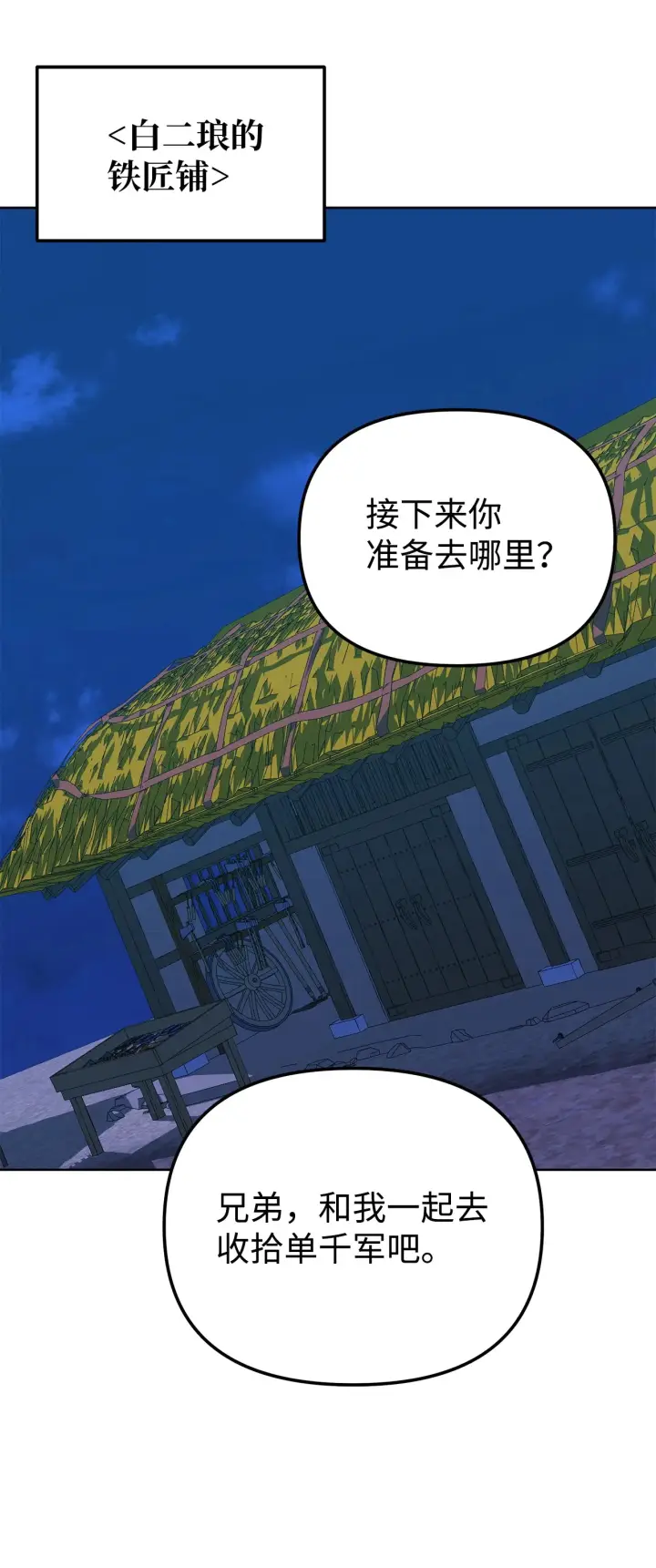 《不死王的轮回》190 初入冥界图34