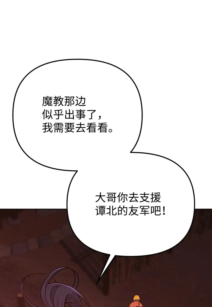 《不死王的轮回》190 初入冥界图35