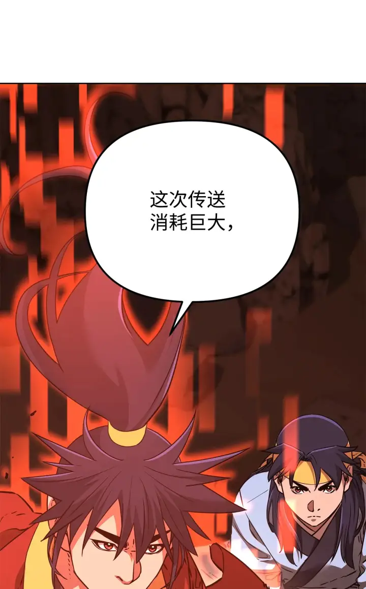 《不死王的轮回》190 初入冥界图37
